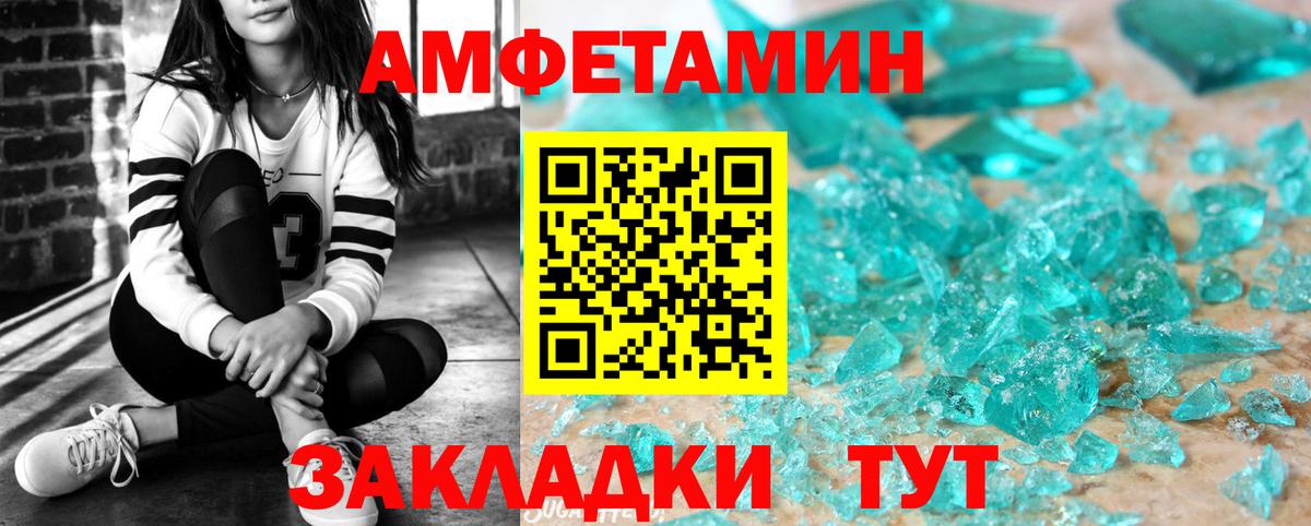 АМФ VHQ Шадринск