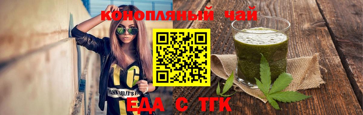 Cannafood конопля  Вход с VPN  Шадринск 