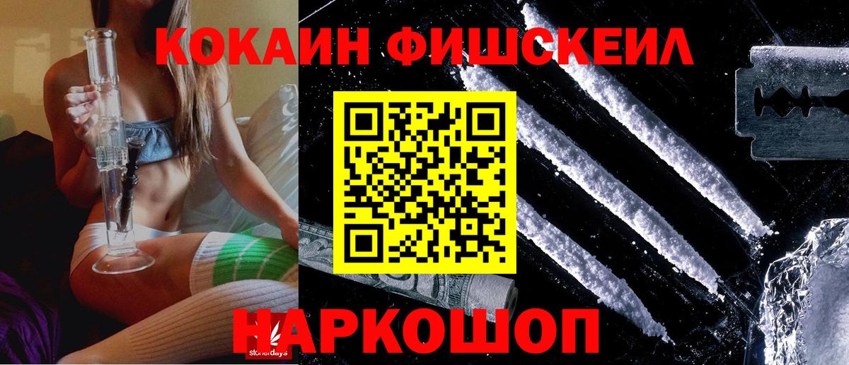 Cocaine Боливия  Вход с VPN  Шадринск  Cocaine FishScale 