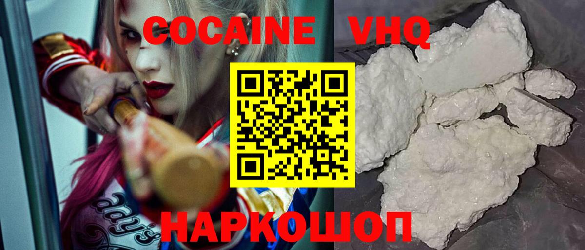 КОКАИН 97% Шадринск