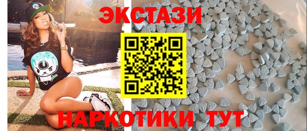 ЭКСТАЗИ  ЭКСТАЗИ 280мг  гидра зеркало  Шадринск  Ecstasy XTC  Вход с VPN 