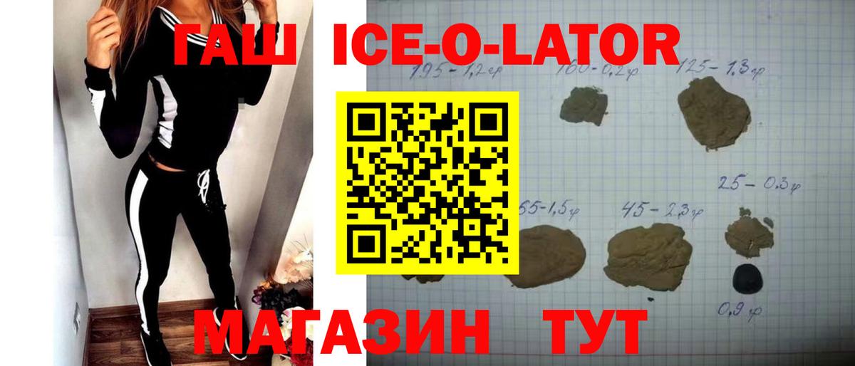 ГАШ AMNESIA HAZE  ГАШ ice o lator  Вход с VPN  Гашиш  Шадринск 