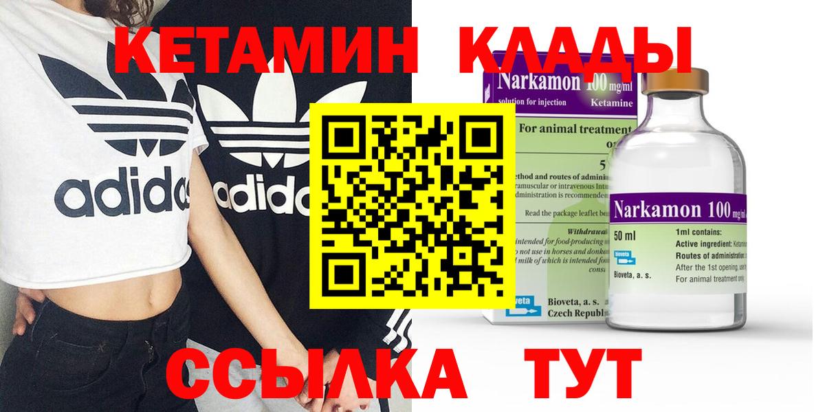 Кетамин ketamine  КЕТАМИН ketamine  Шадринск  Вход с VPN 