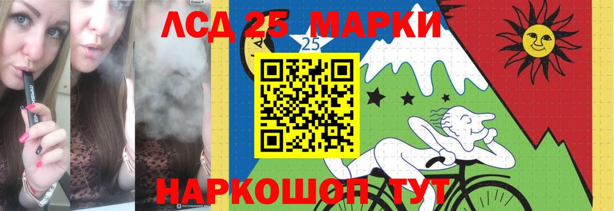 Лсд 25 экстази кислота  LSD-25 экстази кислота  Вход с VPN  LSD-25 экстази  Шадринск 