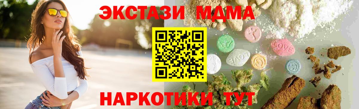 Шадринск  MDMA Molly  Вход с VPN  МДМА Molly 