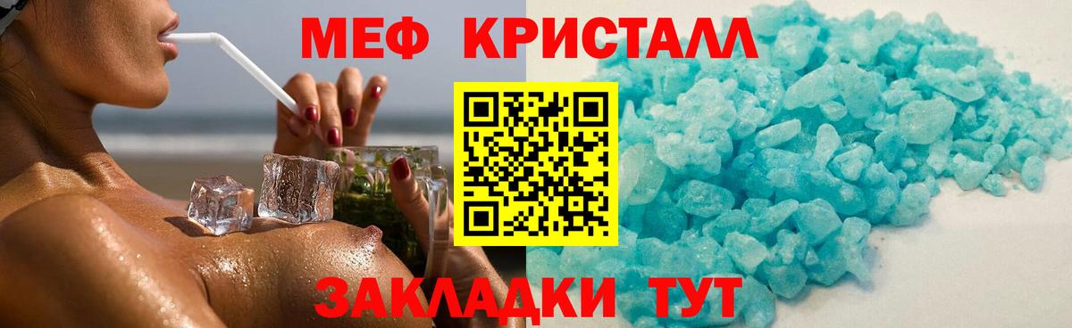 Шадринск  купить  сайты  Мефедрон  Вход с VPN  МЕФ 4 MMC  Меф кристаллы 