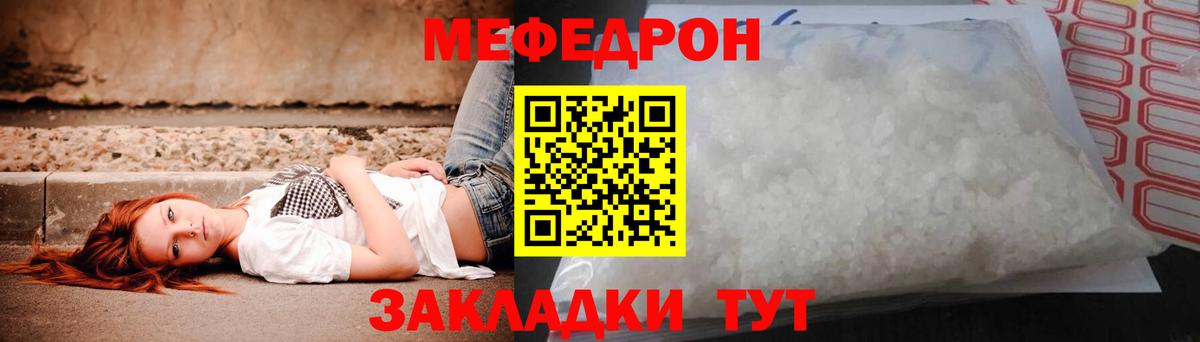 МЕФ Шадринск